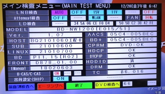 2018年製 送料無料【BD-NW1200】 作動保証 美品 稼働品 シャープ 2018年製 送料無料【BD-NW1200】 作動保証 美品 稼働品 シャープ