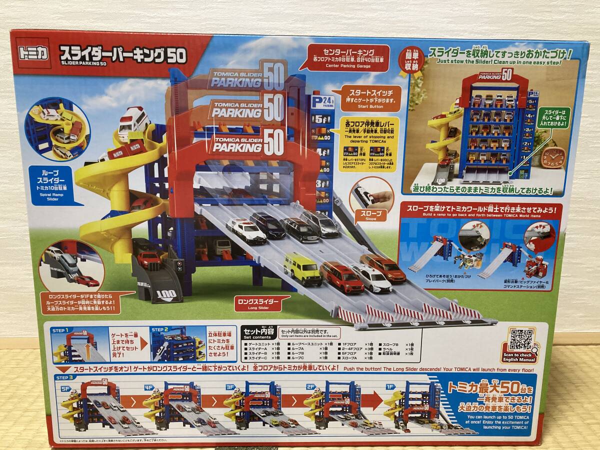 新品未使用 トミカ スライダーパーキング 50(トミカ)｜売買され