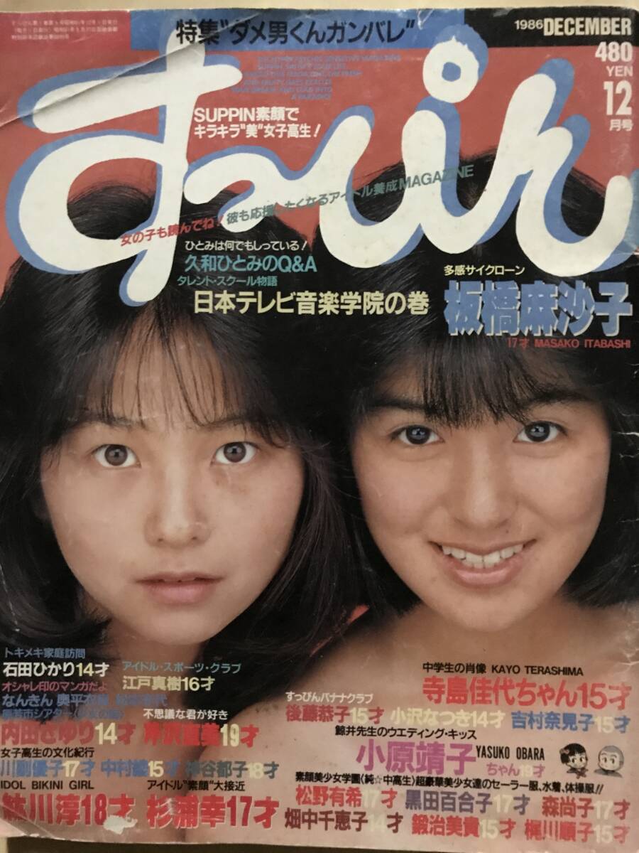 秋元ともみ セーラー服 