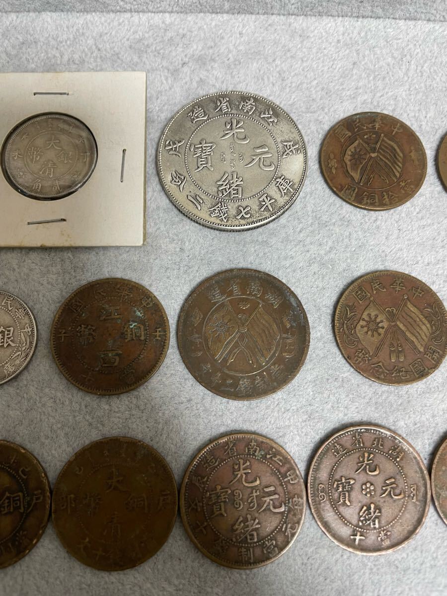 真正品』 中国銀貨 中国銅貨 光緒元宝 大清銀幣 大同元宝 など 真正品』 中国銀貨 中国銅貨 光緒元宝 大清銀幣 大同元宝 など