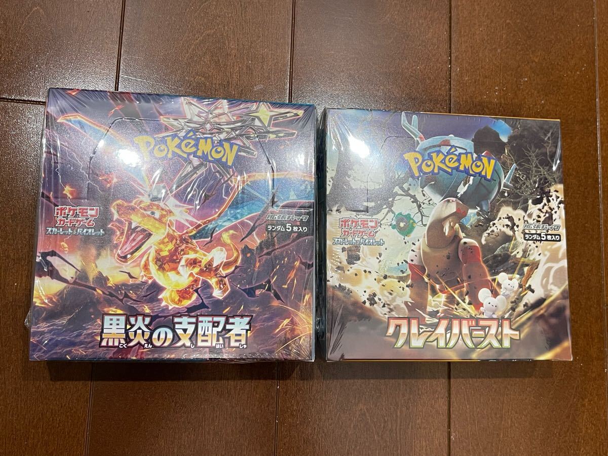 ポケモンカード クレイバースト 黒煙の支配者 シュリンク付き 未 ポケモンカード クレイバースト 黒煙の支配者 シュリンク付き 未