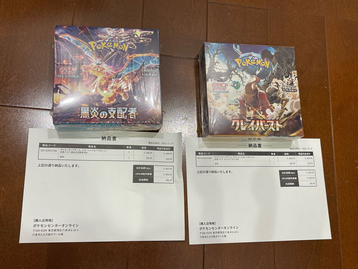 ポケモンカード クレイバースト 黒煙の支配者 シュリンク付き 未 ポケモンカード クレイバースト 黒煙の支配者 シュリンク付き 未