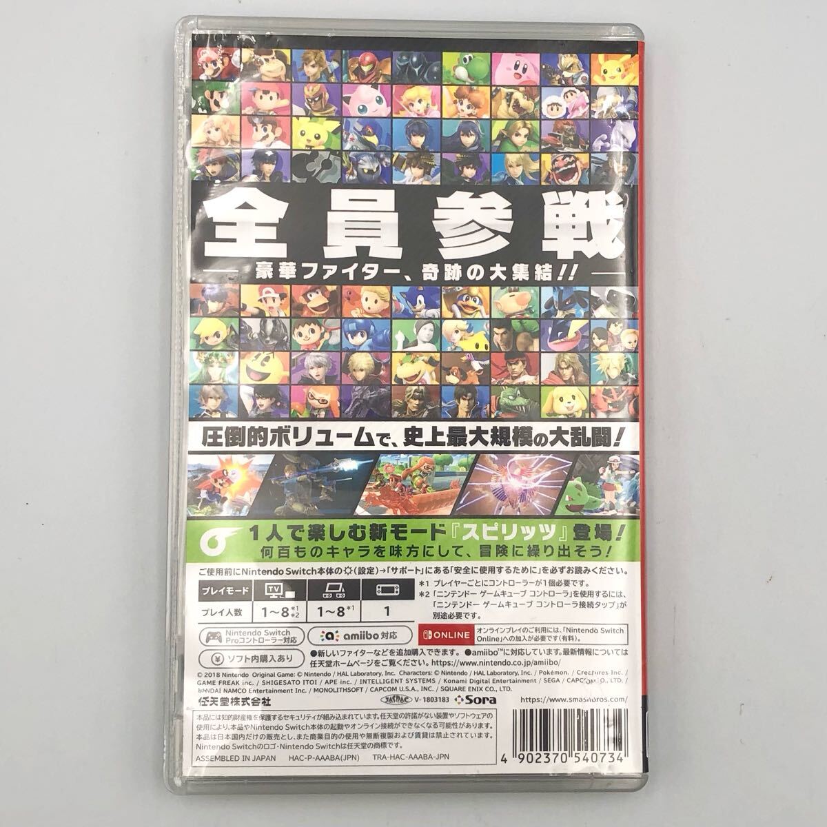 ◎【売り切り】 Nintendo Switch ソフト 大乱闘スマッシュ ◎【売り切り】 Nintendo Switch ソフト 大乱闘スマッシュ