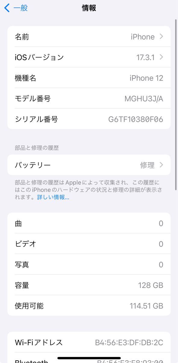 ◎【売り切り】iPhone12 SIMフリー 128GB 初期化済み アク ◎【売り切り】iPhone12 SIMフリー 128GB 初期化済み アク