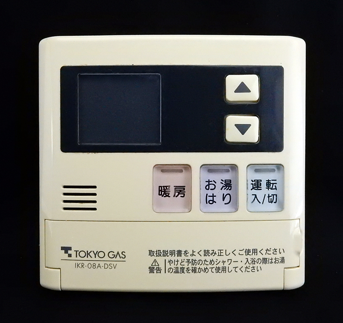 MC-140VSD リンナイ Rinnai IKR-08A-DSV 東京ガス 給湯 リモコン MC-140VSD リンナイ Rinnai IKR-08A-DSV 東京ガス 給湯 リモコン