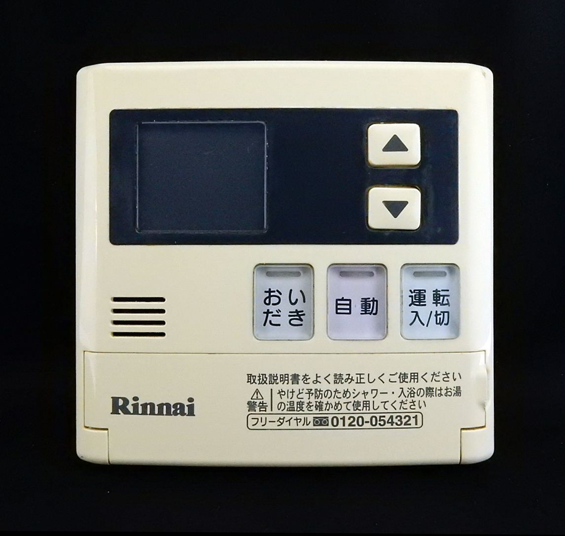 MC-120V リンナイ Rinnai 給湯器 リモコン 東京ガス 返品可能 MC-120V リンナイ Rinnai 給湯器 リモコン 東京ガス 返品可能