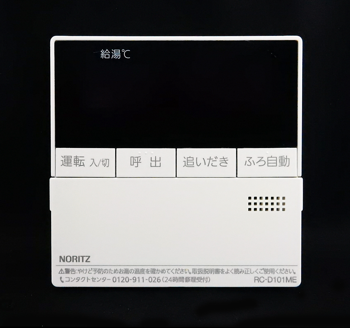 RC-D101ME ノーリツ NORITZ QQDK001 東京ガス 給湯器 リモコン RC-D101ME ノーリツ NORITZ QQDK001 東京ガス 給湯器 リモコン