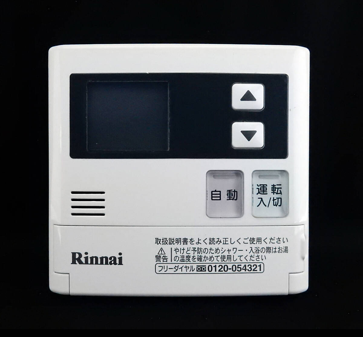 MC-121V リンナイ Rinnai 東京ガス 給湯器 リモコン 返品可能 MC-121V リンナイ Rinnai 東京ガス 給湯器 リモコン 返品可能