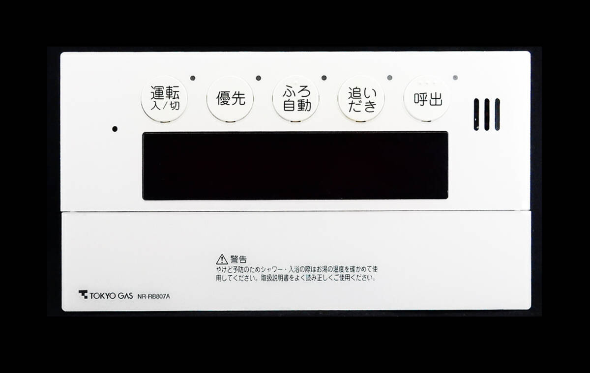 RC‐9101S ノーリツ NORITZ QQNK142 NR-RB807A 東京ガス 給湯器 RC‐9101S ノーリツ NORITZ QQNK142 NR-RB807A 東京ガス 給湯器