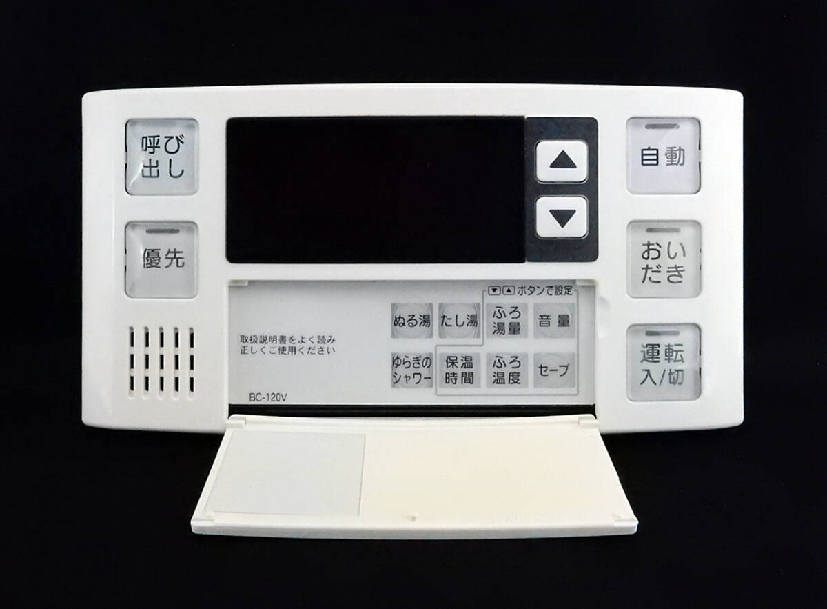 BC-120V リンナイ Rinnai 東京ガス 給湯器 リモコン 返品可能 BC-120V リンナイ Rinnai 東京ガス 給湯器 リモコン 返品可能