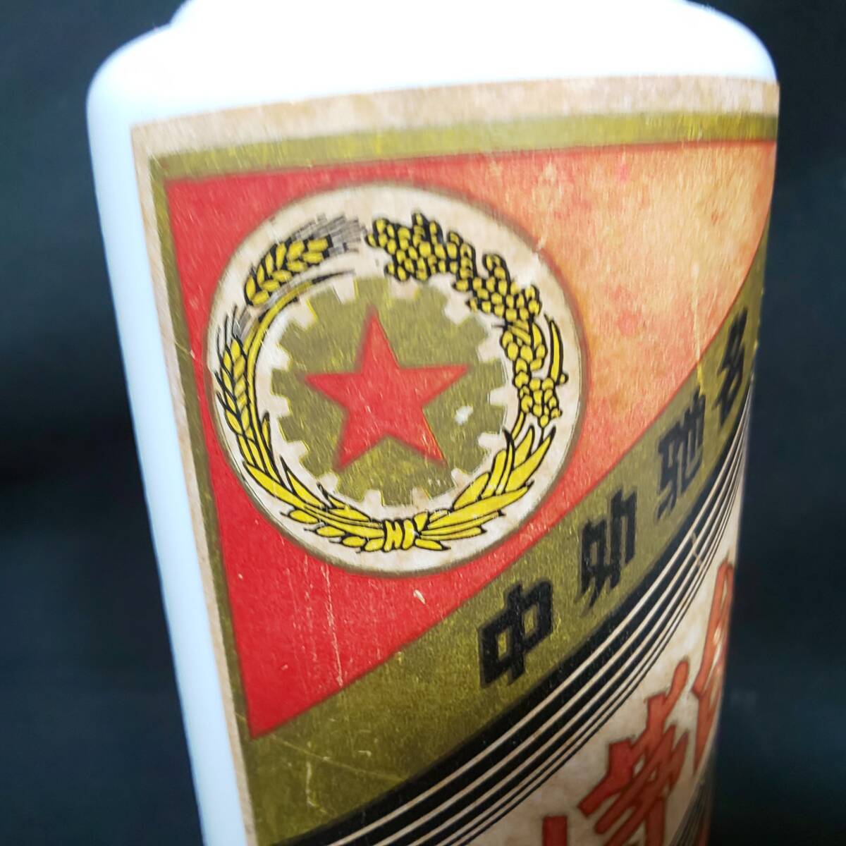 ◎未開栓/古酒◎貴州茅台酒 Q/MJJ2.1 1999年 マオタイ酒 五星麦 ◎未開栓/古酒◎貴州茅台酒 Q/MJJ2.1 1999年 マオタイ酒 五星麦