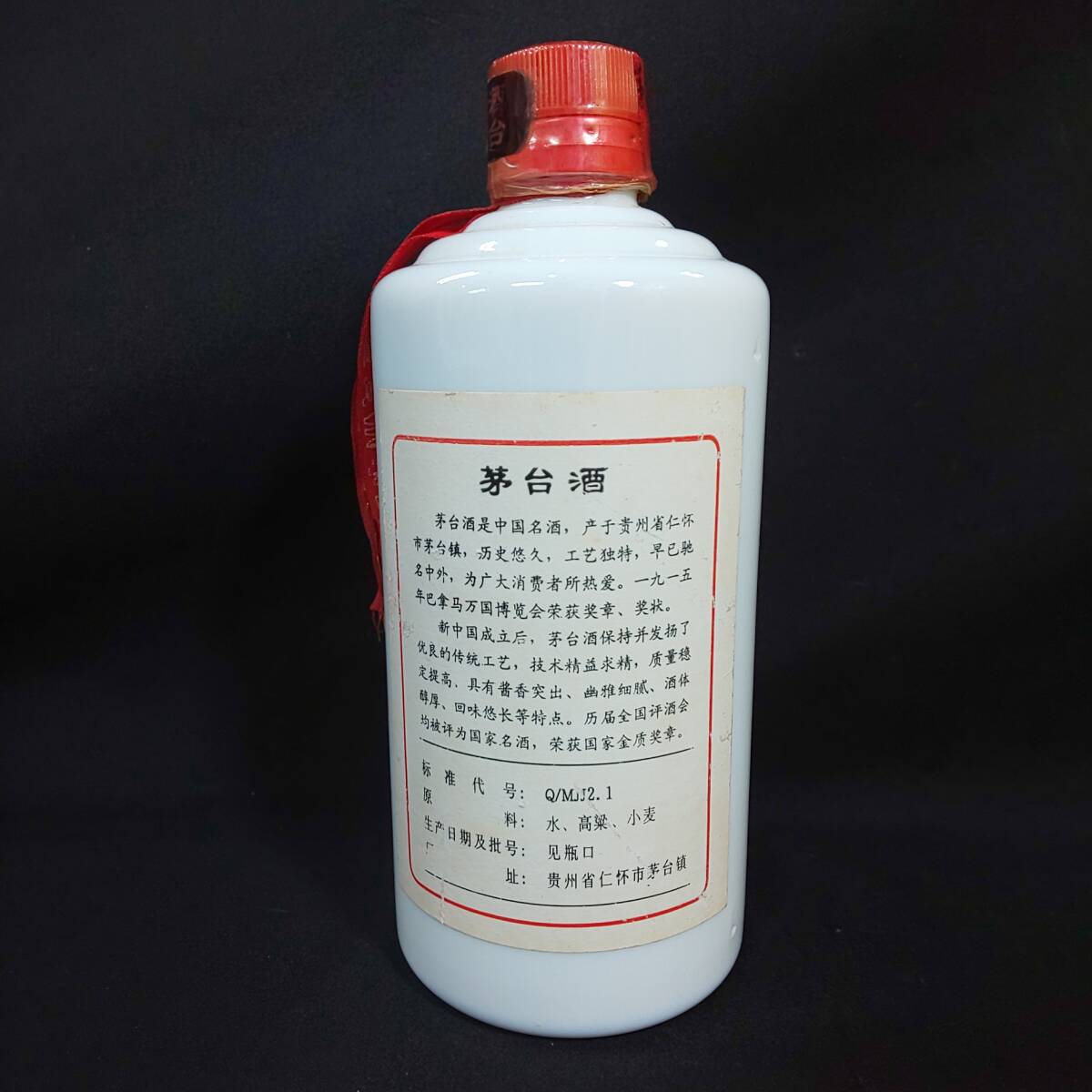 ◎未開栓/古酒◎貴州茅台酒 Q/MJJ2.1 1999年 マオタイ酒 五星麦 ◎未開栓/古酒◎貴州茅台酒 Q/MJJ2.1 1999年 マオタイ酒 五星麦