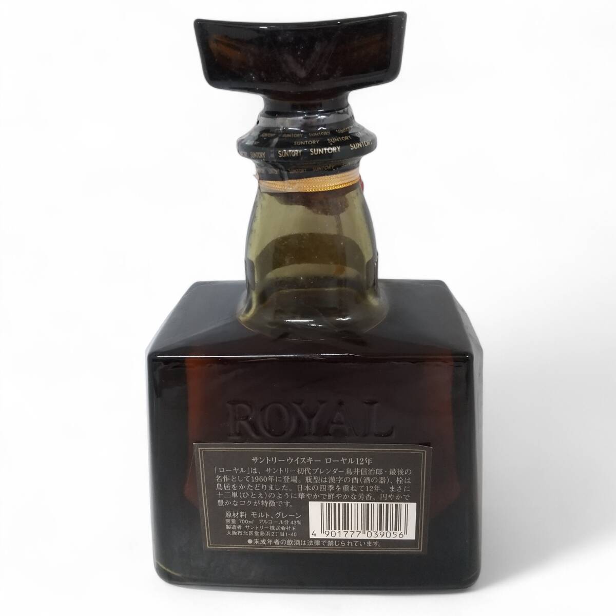 ◎未開栓/古酒◎SUNTORY WHISKY ROYAL Aged 12 Years サントリー ◎未開栓/古酒◎SUNTORY WHISKY ROYAL Aged 12 Years サントリー