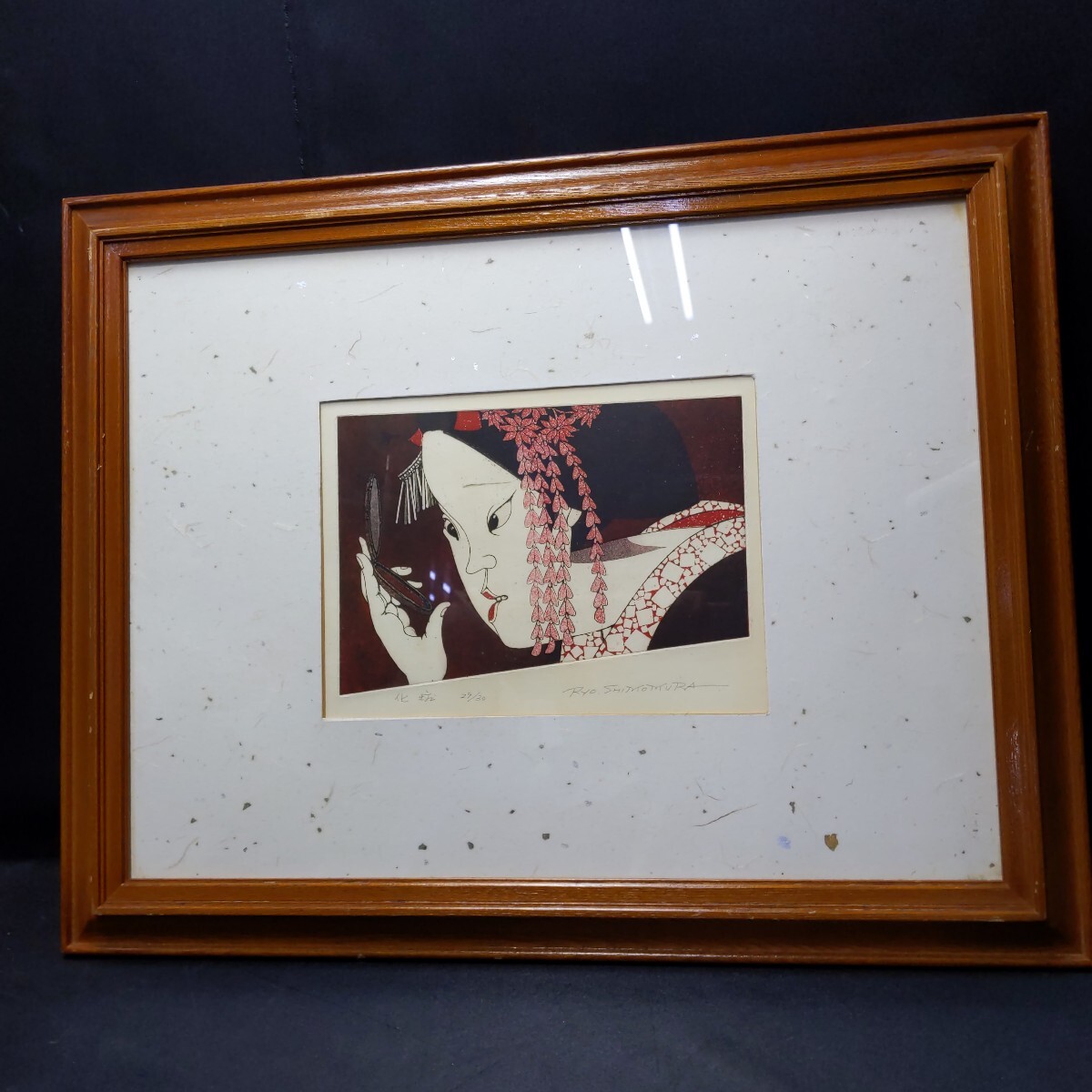 461 真作 木版画 下村良之介 「化粧」 29/30 額装 サイン有 額 461 真作 木版画 下村良之介 「化粧」 29/30 額装 サイン有 額