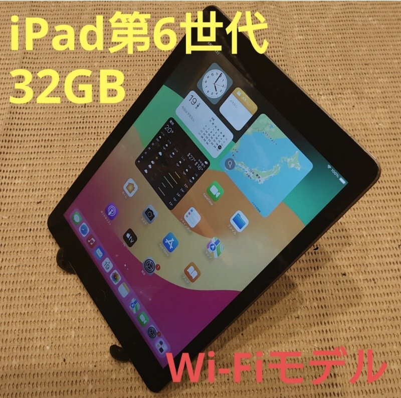 完動品iPad第6世代(A1893)本体32GBグレイ1円スタート(iPad本体 完動品iPad第6世代(A1893)本体32GBグレイ1円スタート(iPad本体
