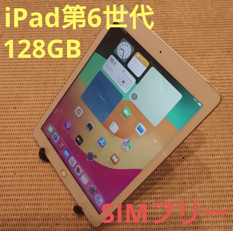完動品SIMフリーiPad第6世代(A1954)本体128GBゴールド1円 完動品SIMフリーiPad第6世代(A1954)本体128GBゴールド1円