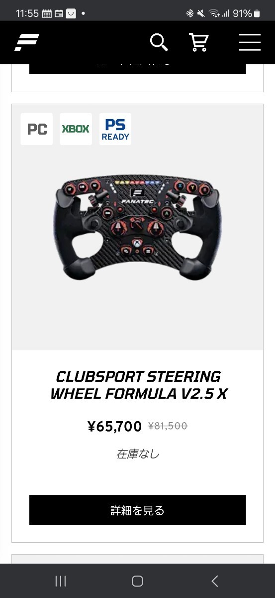 ファナテック FANATEC ClubSport Steering Wheel Formula V2 5 X ファナテック FANATEC ClubSport Steering Wheel Formula V2 5 X