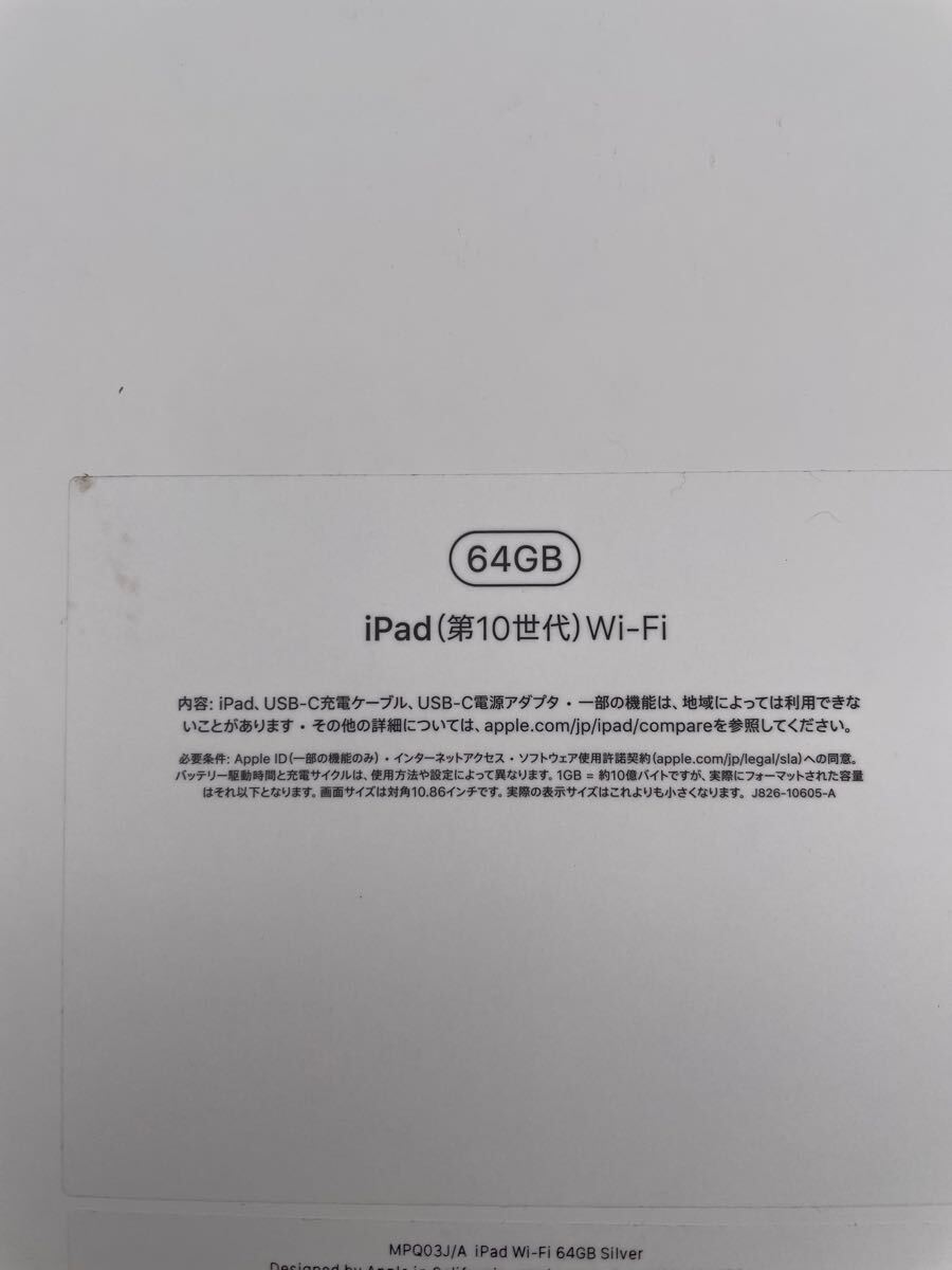 ☆ 未開封 ☆ Apple iPad 第10世代 10.9インチ Wi-Fiモデル 64GB ☆ 未開封 ☆ Apple iPad 第10世代 10.9インチ Wi-Fiモデル 64GB