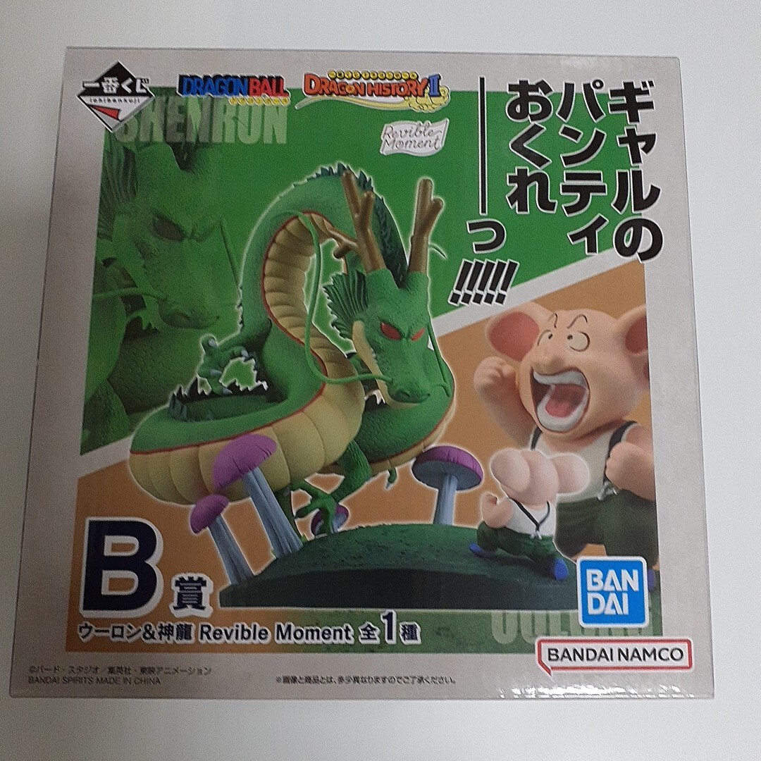 一番くじ ドラゴンボール DRAGON HISTORY Ⅱ B賞 ウーロン 一番くじ ドラゴンボール DRAGON HISTORY Ⅱ B賞 ウーロン