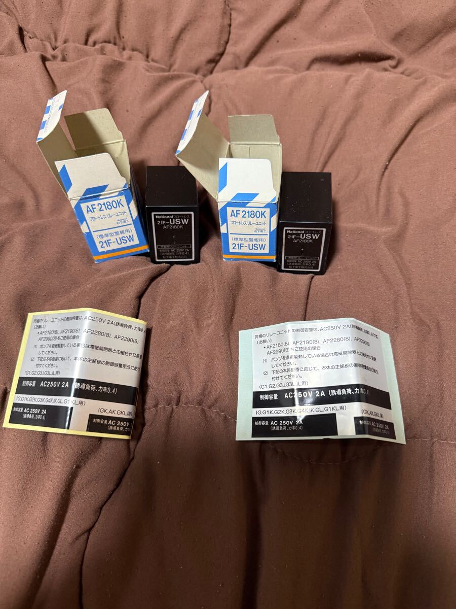 AF2180K フロートレスリレーユニット 標準型警報用21F-USW 2個セット 電材 電気_画像1