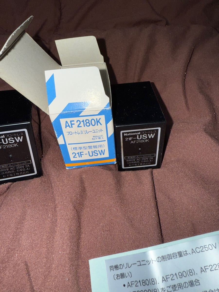 AF2180K フロートレスリレーユニット 標準型警報用21F-USW 2個セット 電材 電気_画像3