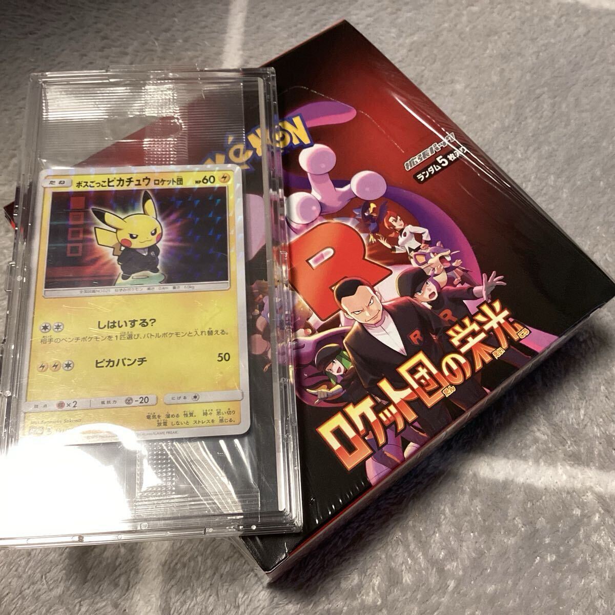 ポケモンカードゲーム ロケット団 ボックス未開封 ボスごっこ ポケモンカードゲーム ロケット団 ボックス未開封 ボスごっこ