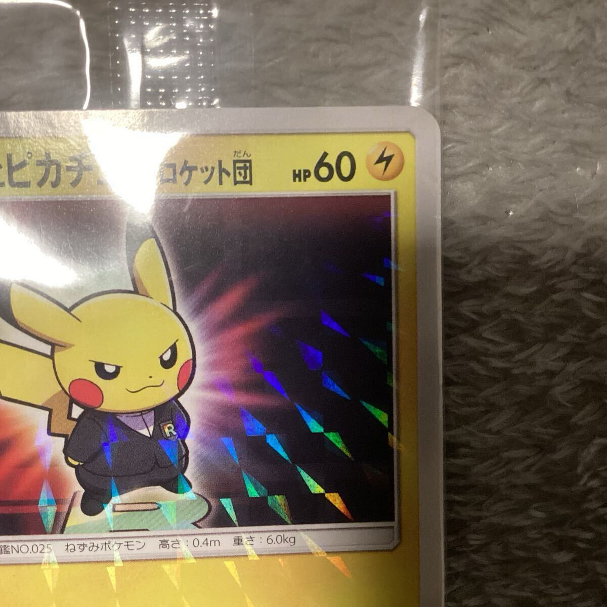 ポケモンカードゲーム ロケット団 ボックス未開封 ボスごっこ ポケモンカードゲーム ロケット団 ボックス未開封 ボスごっこ