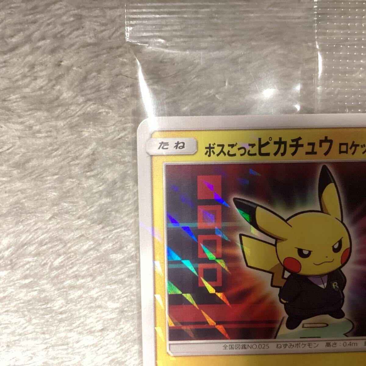 ポケモンカードゲーム ロケット団 ボックス未開封 ボスごっこ ポケモンカードゲーム ロケット団 ボックス未開封 ボスごっこ