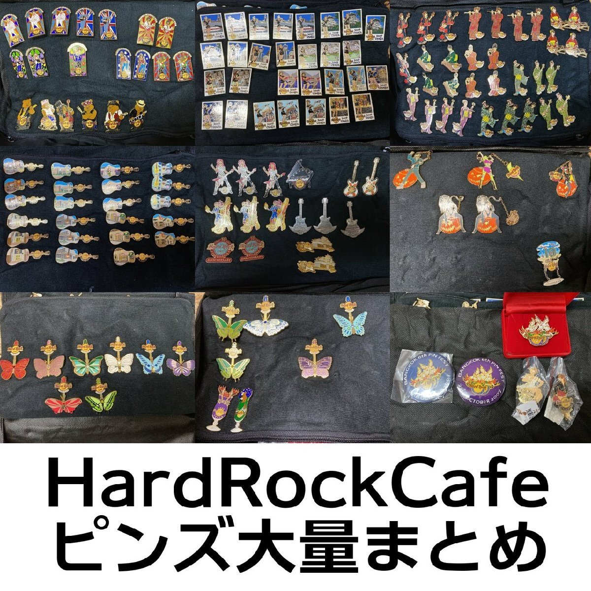 H5-2861】1円/約150個/Hard Rock Cafe/ハードロックカフェ /歌舞 H5-2861】1円/約150個/Hard Rock Cafe/ハードロックカフェ /歌舞