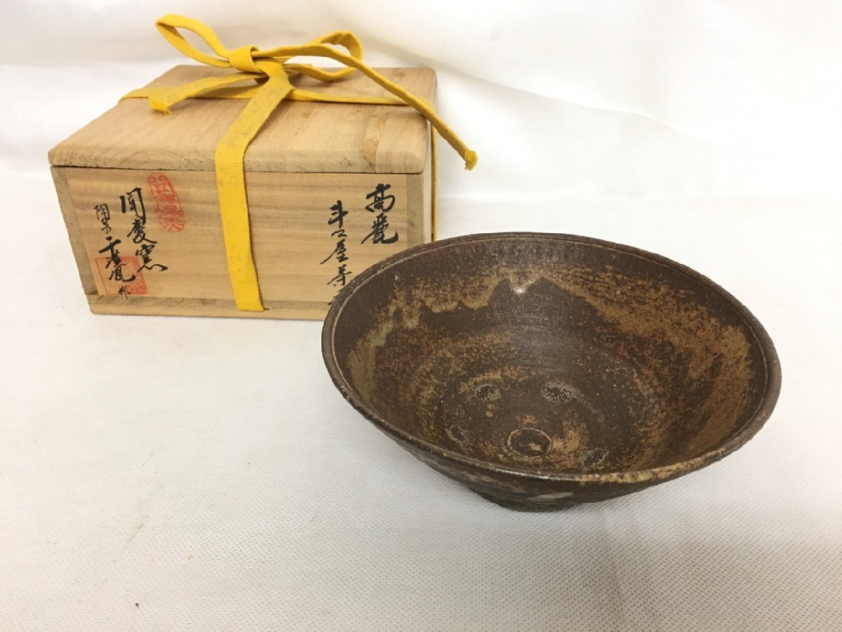 値引 D-2122】聞慶窯 千漢鳳 韓国人間 銘「青夢」 斗々屋茶碗 高麗 その他