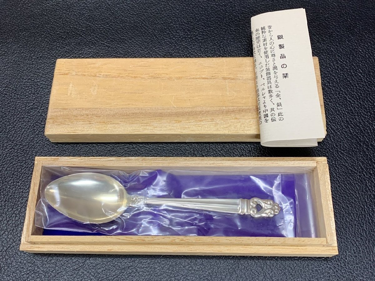 WS-0406】未使用 AZUMA SILVER950 シルバー 銀製 スプーン 約 WS-0406】未使用 AZUMA SILVER950 シルバー 銀製 スプーン 約