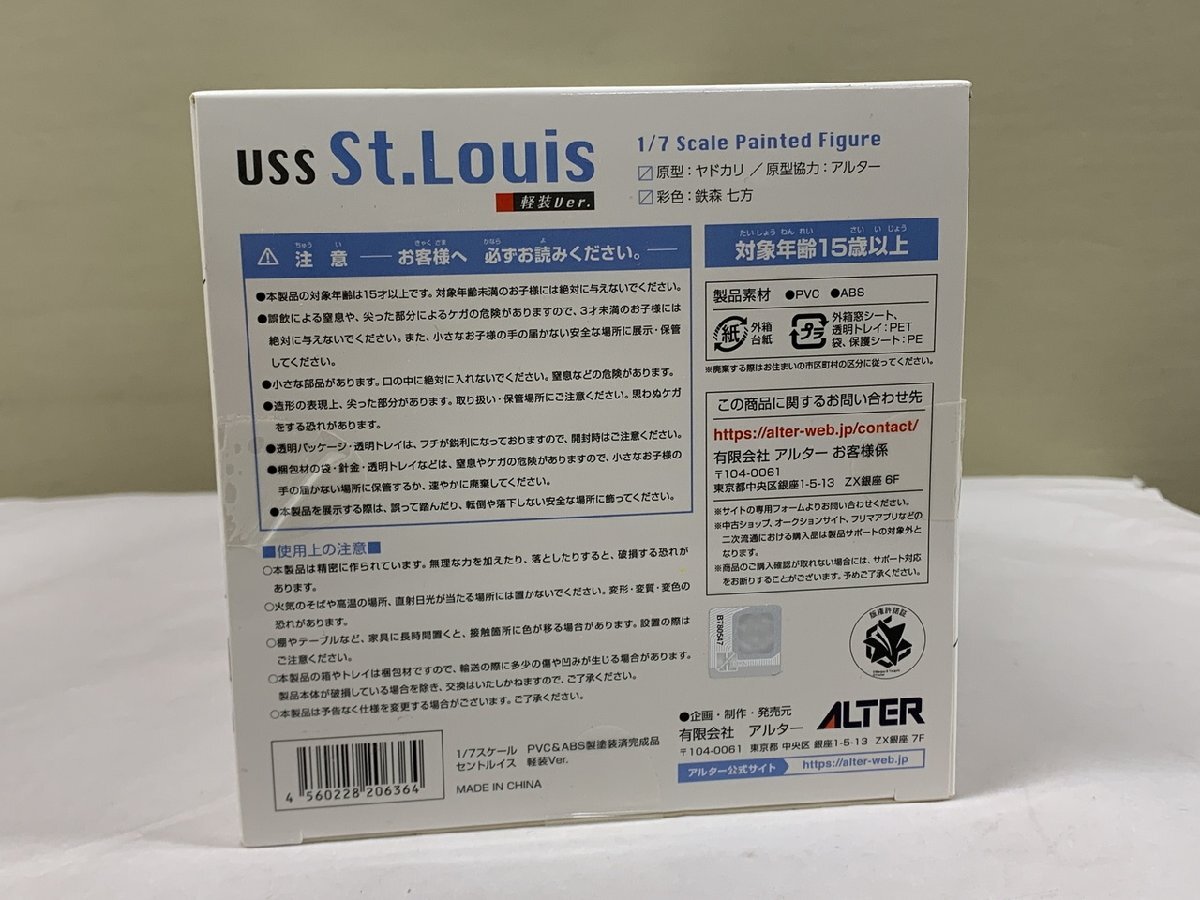 JU-3011】未開封 1/7 ALTER セントルイス 軽装Ver. St.Louis JU-3011】未開封 1/7 ALTER セントルイス 軽装Ver. St.Louis