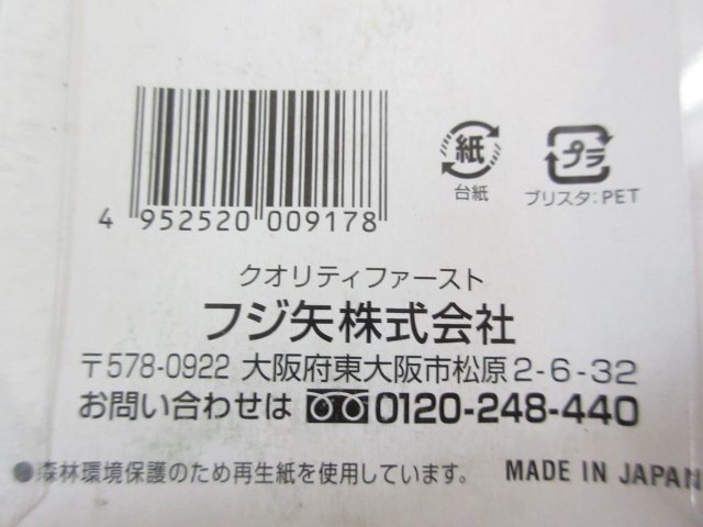 N087■フジヤ / プラスチックニッパー ストレート刃 / 175mm // FUJIYA 90A-175 フジ矢 / 未使用