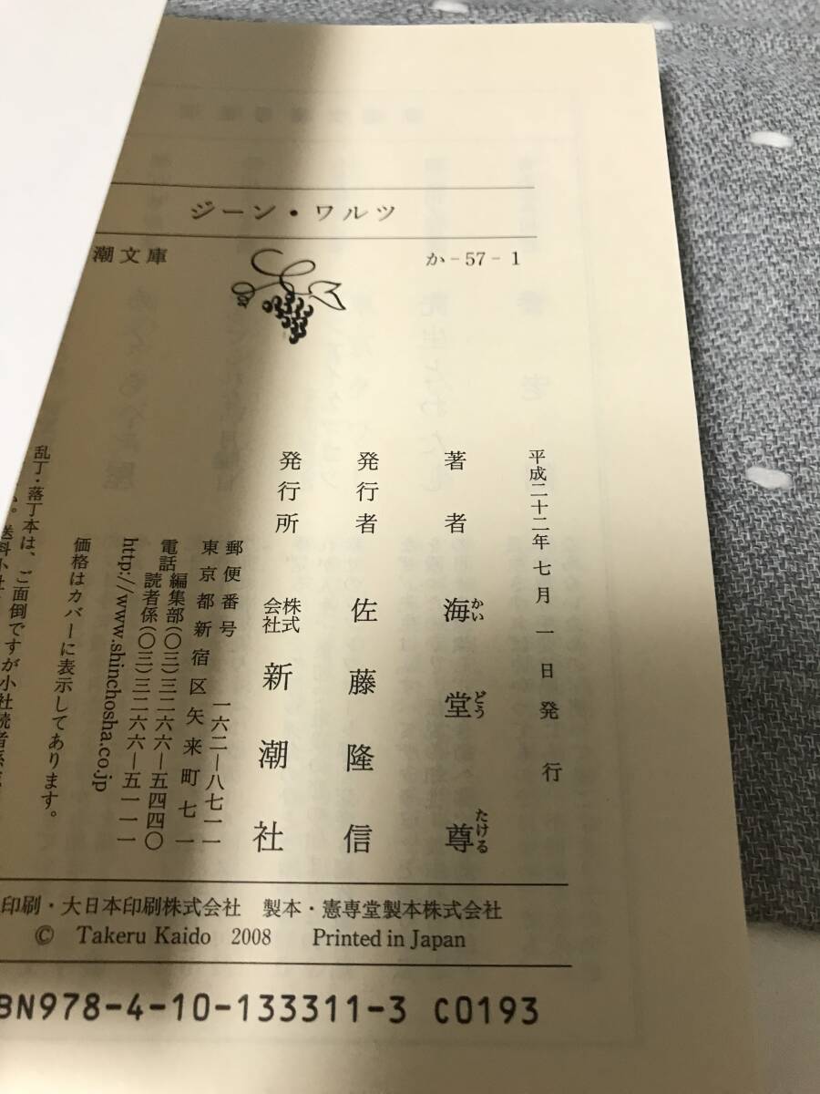 美品】 海堂尊 「ブラックペアン1988 上・下/ジェネラルルージュ 美品】 海堂尊 「ブラックペアン1988 上・下/ジェネラルルージュ