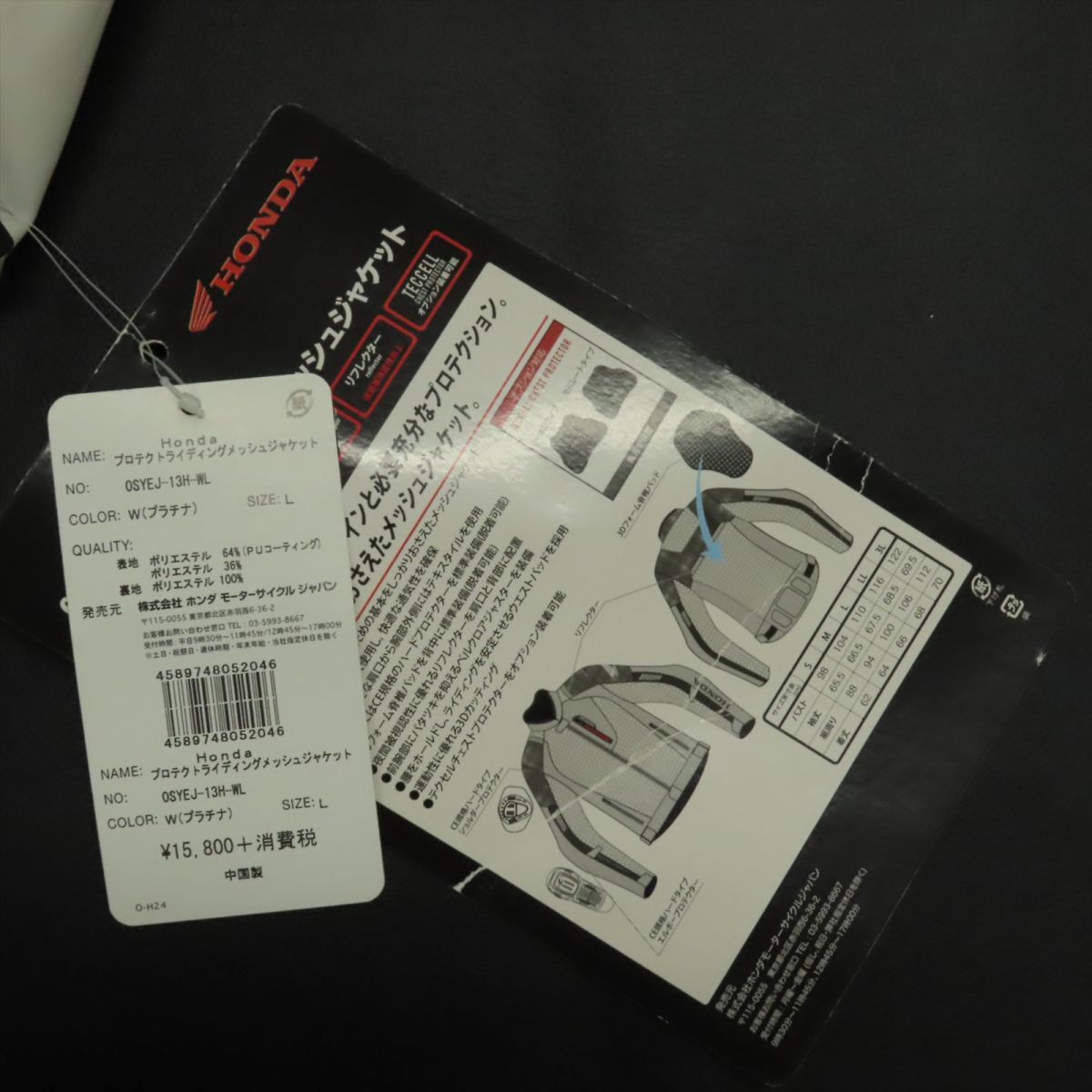 ホンダ プロテクトライディングメッシュジャケット プラチナ Lサイズ アウトレット品【100】 IBL-A-532