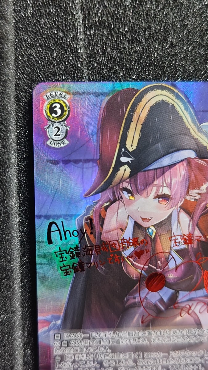 ヴァイスシュヴァルツ ホロライブ 宝鐘海賊団船長 宝鐘マリン SP ヴァイスシュヴァルツ ホロライブ 宝鐘海賊団船長 宝鐘マリン SP