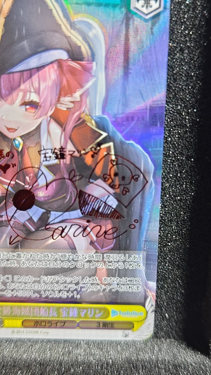 ヴァイスシュヴァルツ ホロライブ 宝鐘海賊団船長 宝鐘マリン SP ヴァイスシュヴァルツ ホロライブ 宝鐘海賊団船長 宝鐘マリン SP