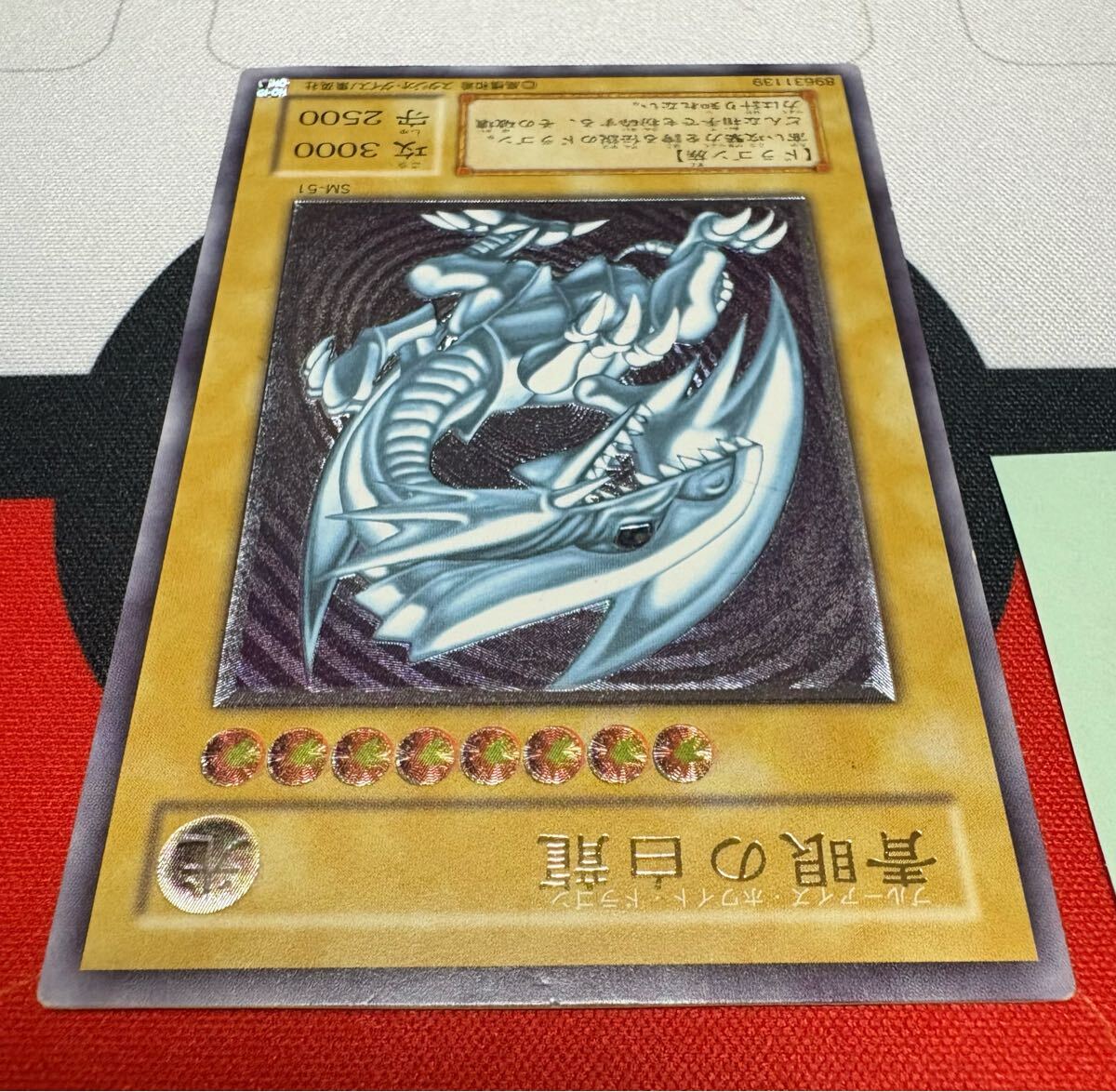 1円スタート】青眼の白龍 レリーフ アルティメット 遊戯王 SM-51 1円スタート】青眼の白龍 レリーフ アルティメット 遊戯王 SM-51