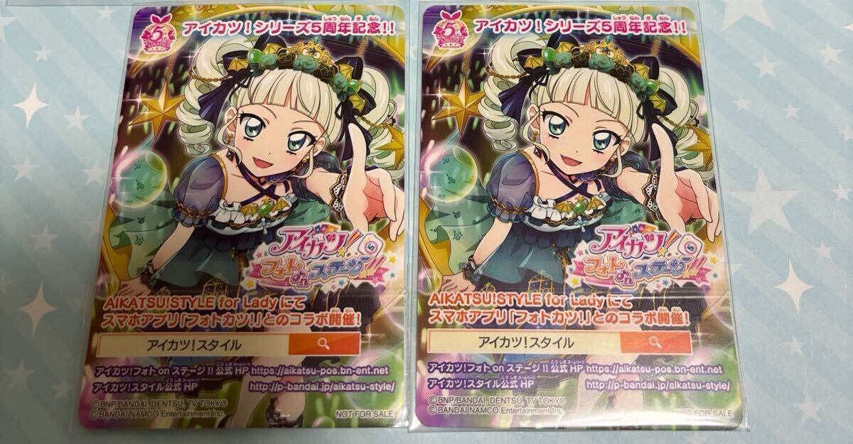 希少 プロモ版】アイカツカード ジズナイトドール コーデ 2枚 希少 プロモ版】アイカツカード ジズナイトドール コーデ 2枚