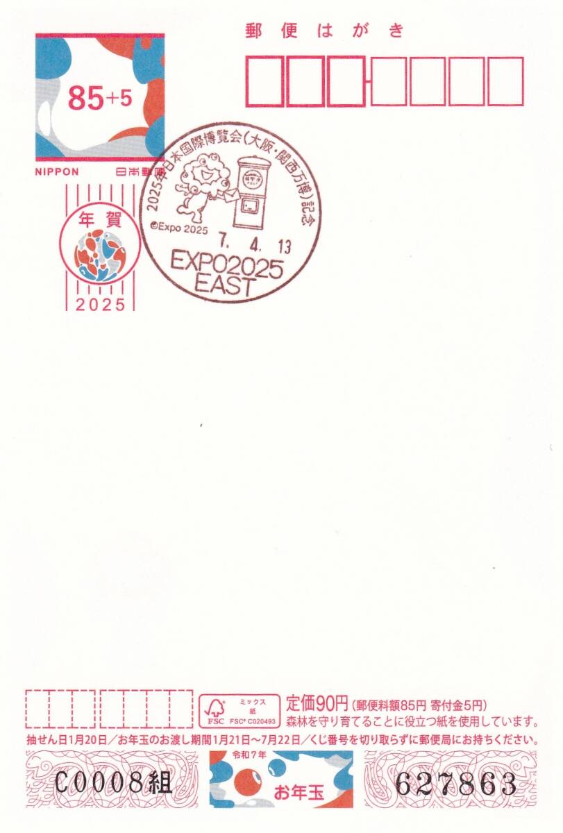 風景印&小型印】「大阪・関西万博」EXPO2005WEST郵便局 風景印&小型印】「大阪・関西万博」EXPO2005WEST郵便局