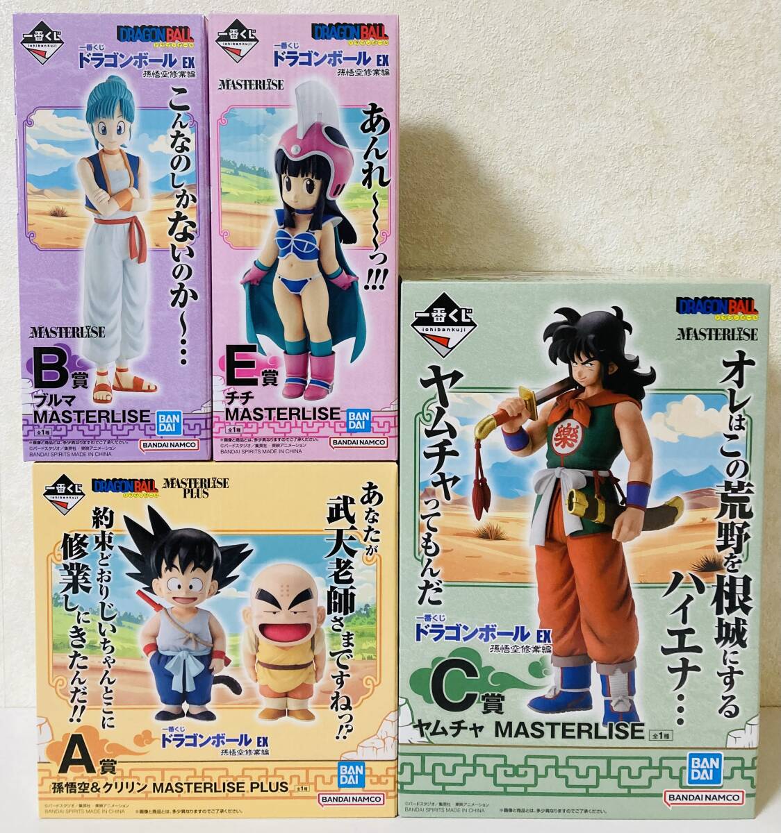 一番くじ ドラゴンボール EX 孫悟空修業編 A賞B賞C賞E賞 孫悟空 一番くじ ドラゴンボール EX 孫悟空修業編 A賞B賞C賞E賞 孫悟空