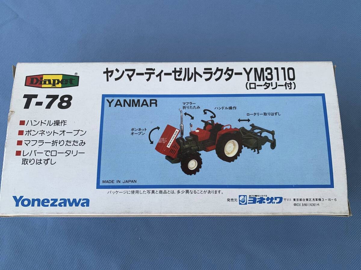 Dinpet ダイヤペット　ヤンマー　YANMAR トラクター Amazon.co.jp: ダイヤペット ヤンマー トラクター YM3310