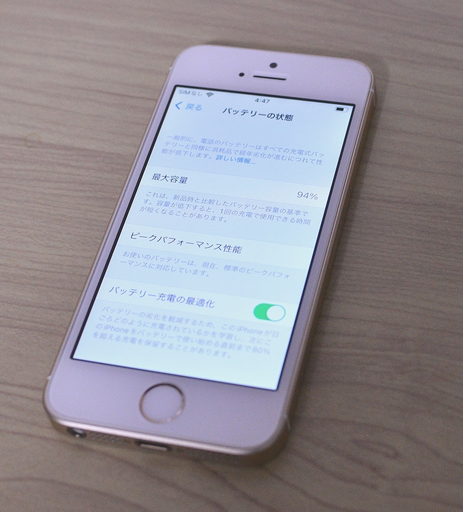 iPhone SE (第1世代) 16GB ゴールド バッテリー容量94 iPhone SE (第1世代) 16GB ゴールド バッテリー容量94