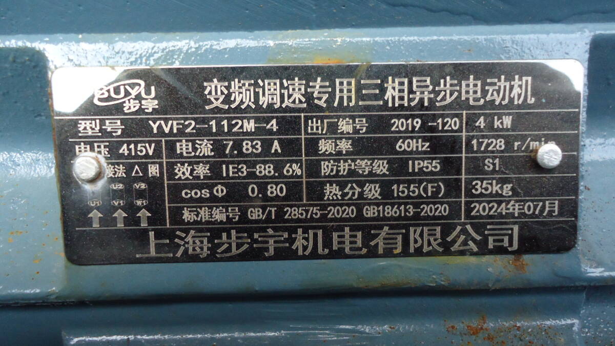 油谷 №4075 スクリューコンベア スパイラルコンベア 切込 撹拌 油谷 №4075 スクリューコンベア スパイラルコンベア 切込 撹拌