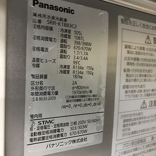  вертикальный рефрижератор рефрижератор Panasonic (Panasonic) SRR-K1883C2 для бизнеса б/у / доставка отдельно . предварительный расчет 