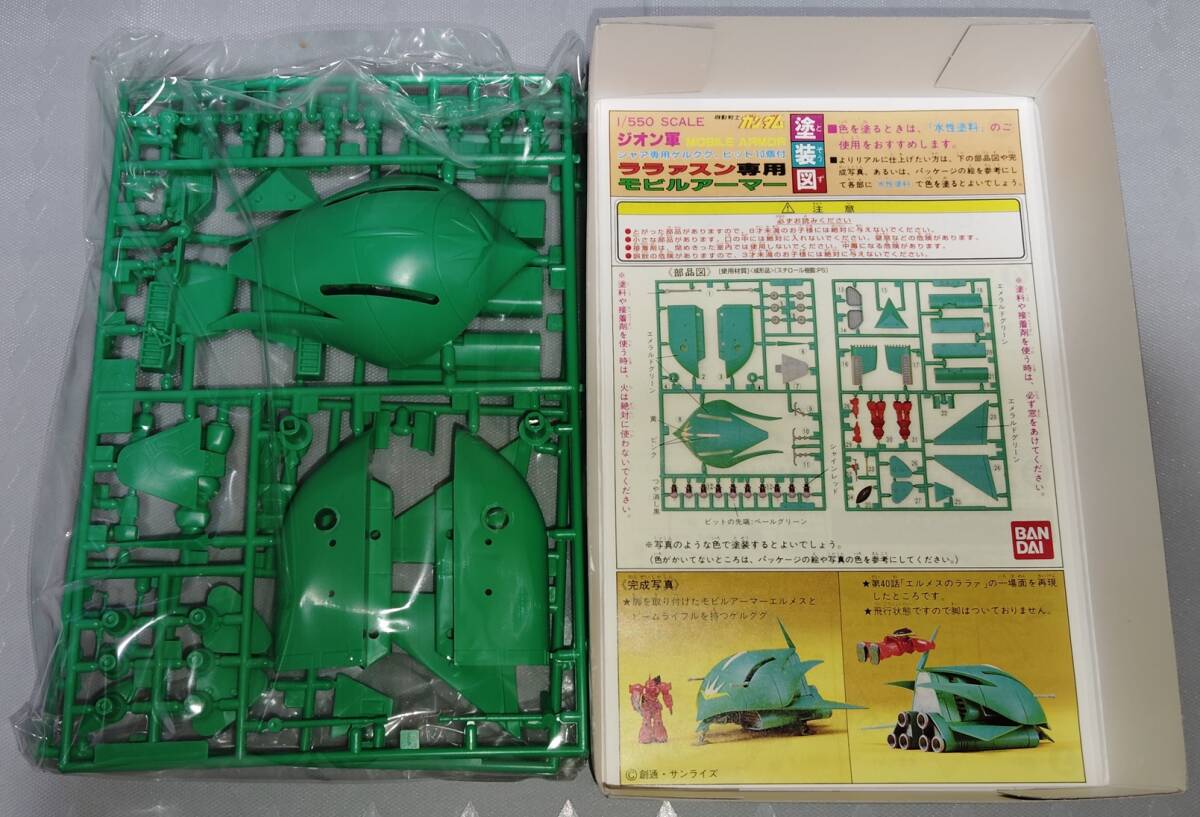 ガンプラ】未組立て 旧キット 1/550 ララァスン専用 ガンプラ】未組立て 旧キット 1/550 ララァスン専用