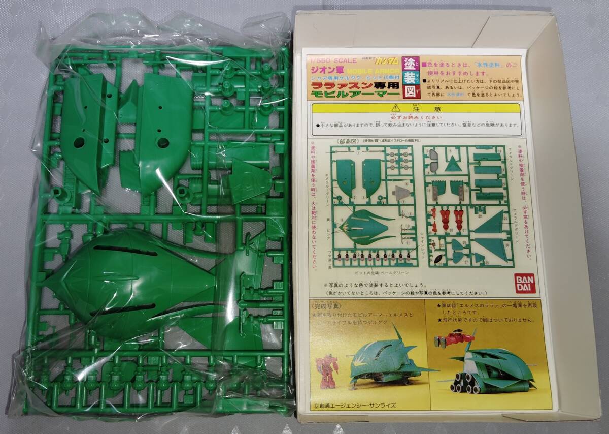ガンプラ】未組立て 旧キット 1/550 ララァスン専用 ガンプラ】未組立て 旧キット 1/550 ララァスン専用