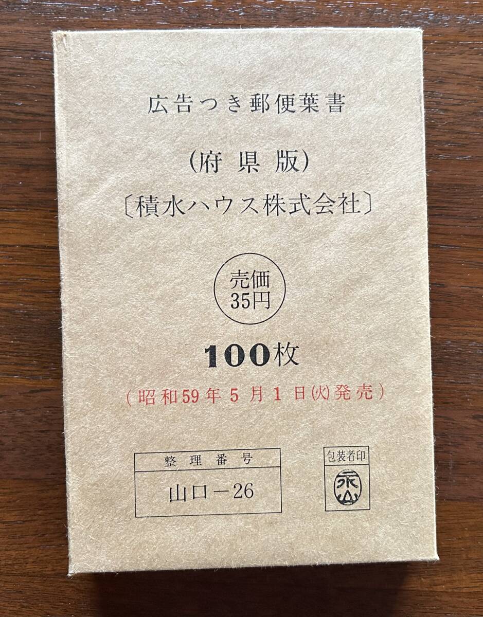 エコーハガキ 未開封 4000円分 エコーはがき 広告付き はがき エコーハガキ 未開封 4000円分 エコーはがき 広告付き はがき