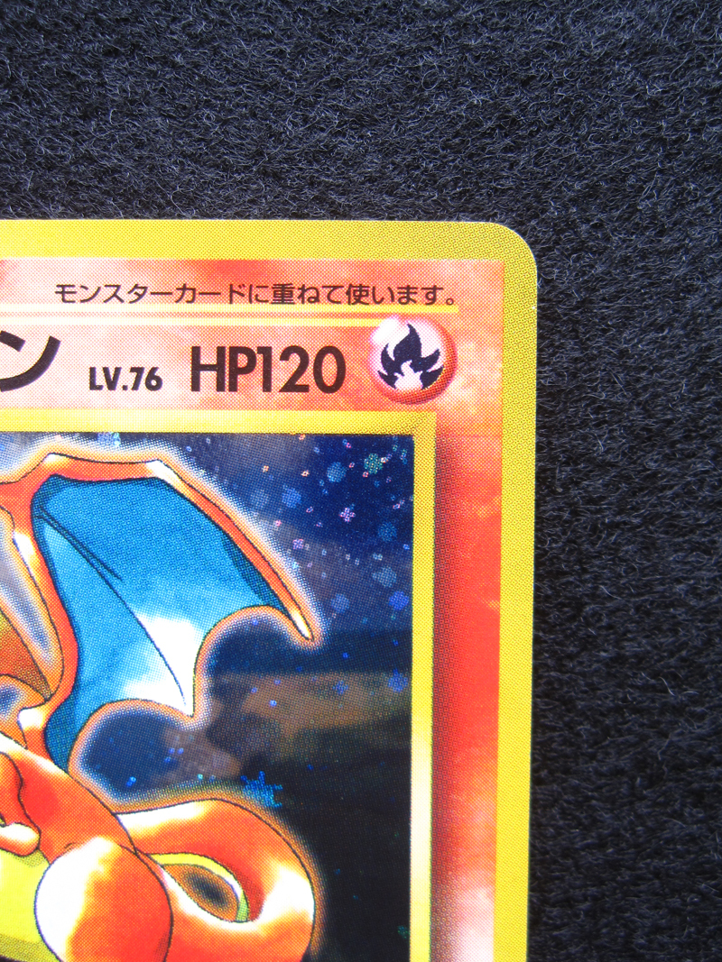 旧裏面 リザードン No.006 LV.76 ポケモンカードゲーム 渦巻き 旧裏面 リザードン No.006 LV.76 ポケモンカードゲーム 渦巻き