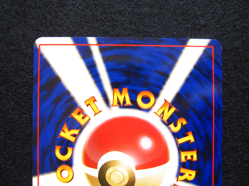 旧裏面 リザードン No.006 LV.76 ポケモンカードゲーム 渦巻き 旧裏面 リザードン No.006 LV.76 ポケモンカードゲーム 渦巻き